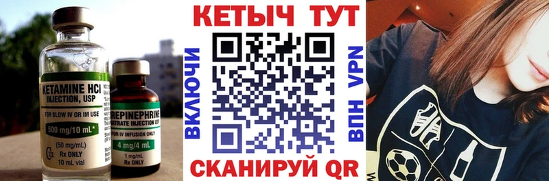 Кетамин ketamine  Козельск 