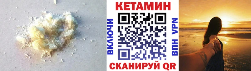 Кетамин ketamine Козельск