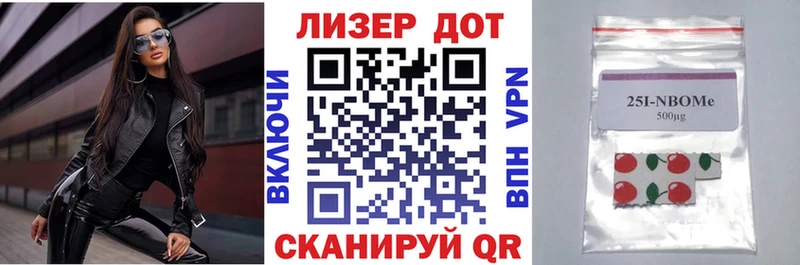 Марки 25I-NBOMe 1500мкг  Козельск 
